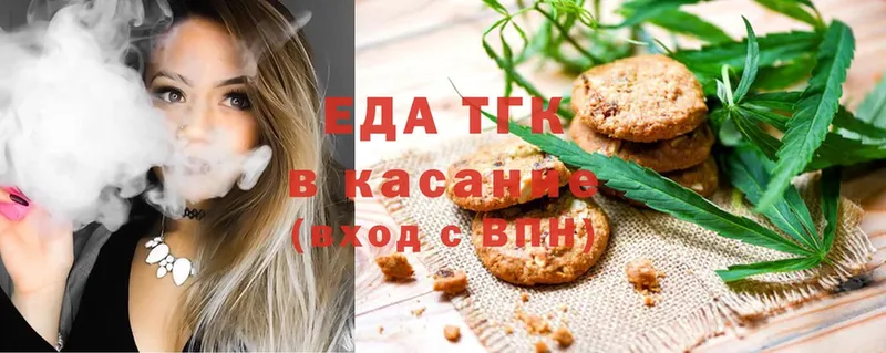 как найти закладки  Старая Купавна  Еда ТГК марихуана 